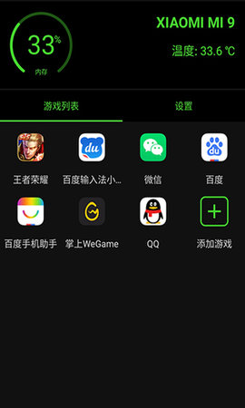 烧饼修改器 V1.0截图1