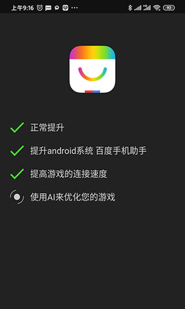烧饼修改器 V1.0截图2