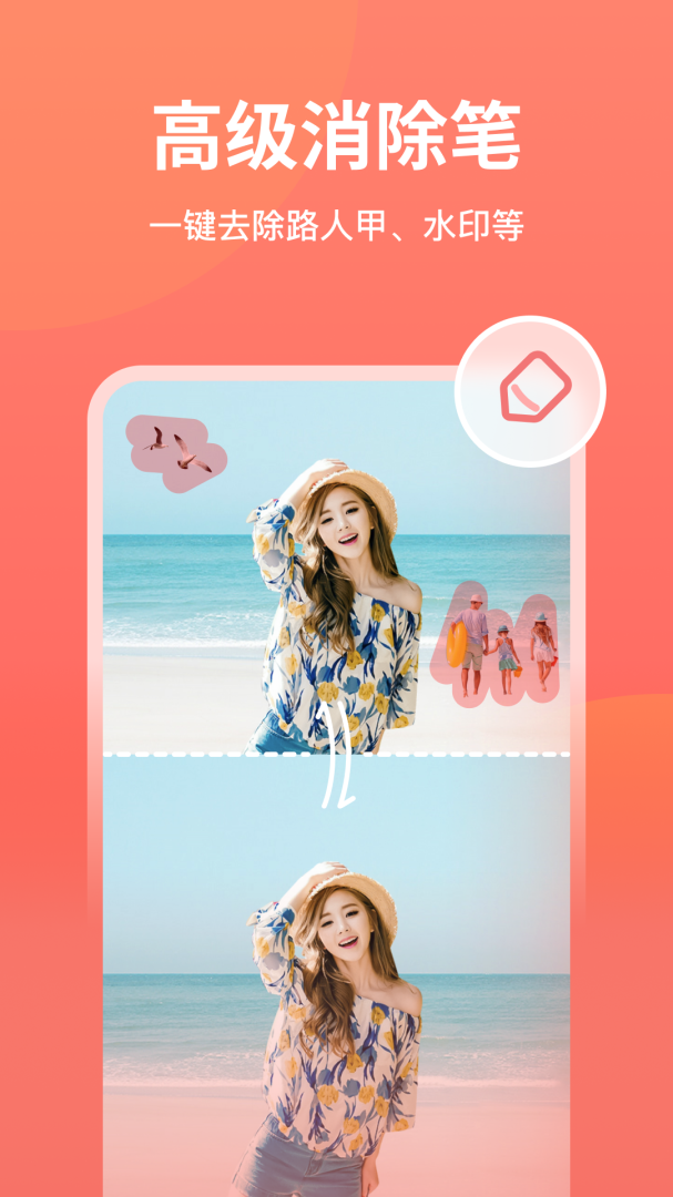 一键抠图 V5.9.2.2截图2