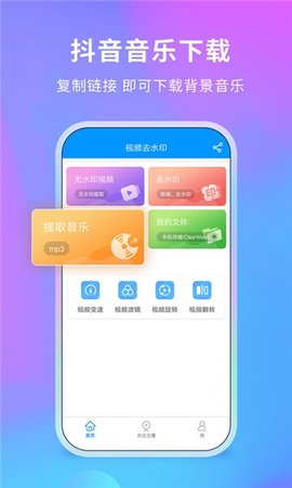 懒人去水印 V2.8.0.1103截图3