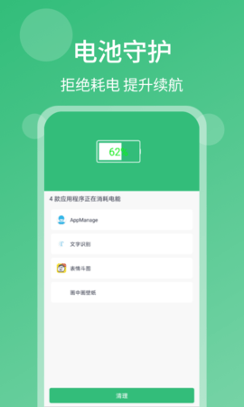 清理杀毒大师 V1.3.0截图1