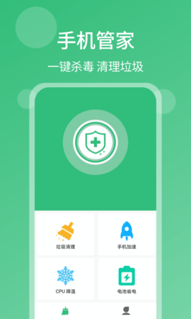 清理杀毒大师 V1.3.0截图2