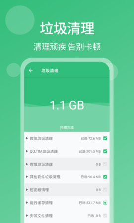清理杀毒大师 V1.3.0截图3