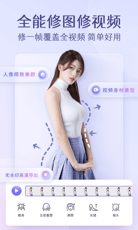 PrettyUp V5.0.0.1截图1