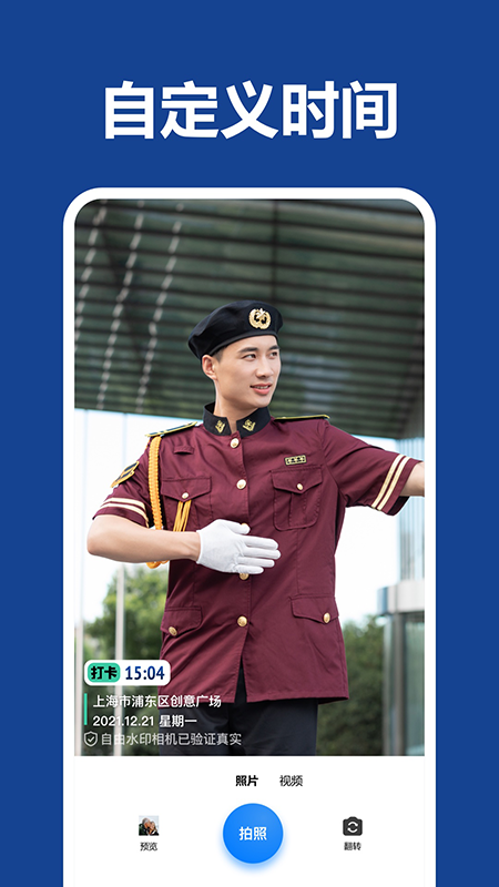 工程管理相机 V2.6.5截图2