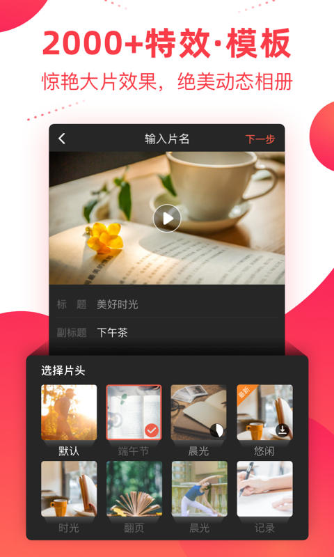 彩视 V6.37.7截图2