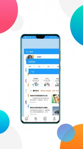 趣盈兼职 V1.0截图3