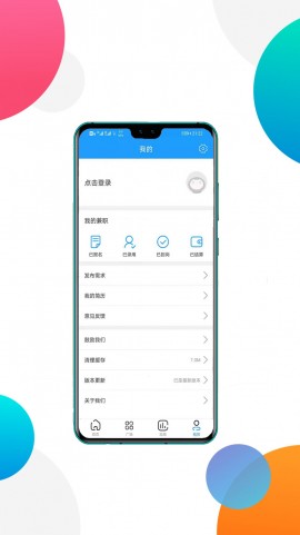 趣盈兼职 V1.0截图4