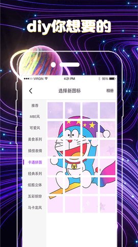 一键换图标 V3.28.39截图1
