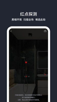 摄像头探测 V1.3.2截图4