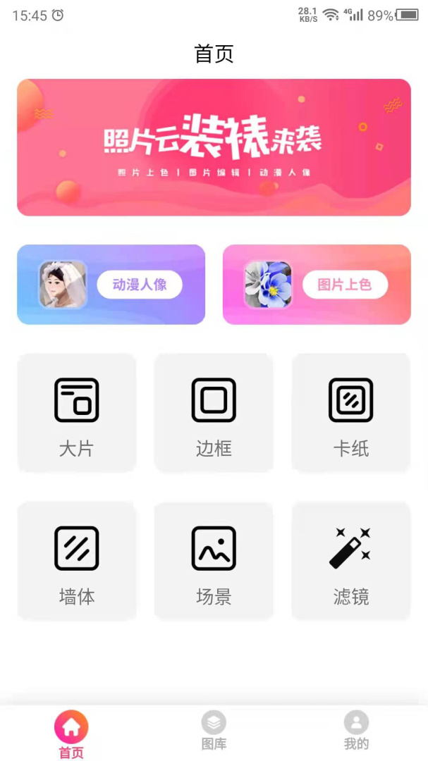 图片特效之家 V24.7.7截图1