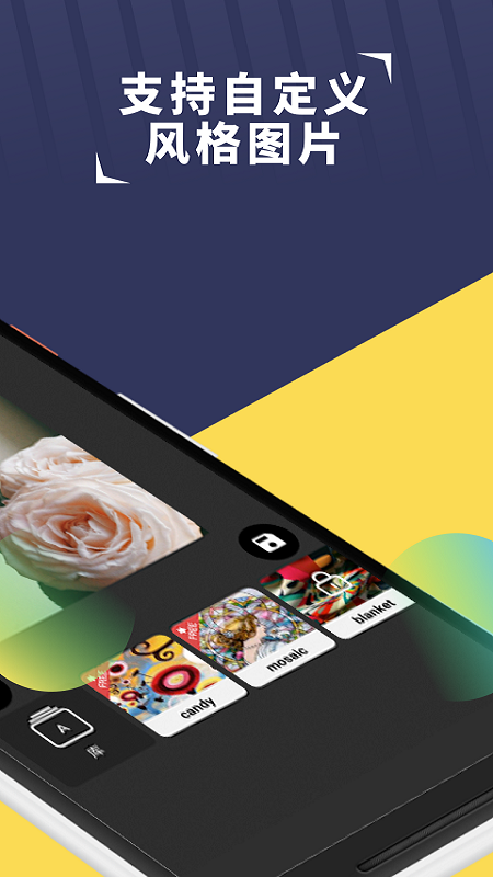 小风格 V1.6.0截图2