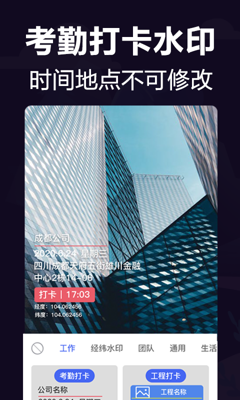 工作相机 V7.4004截图1