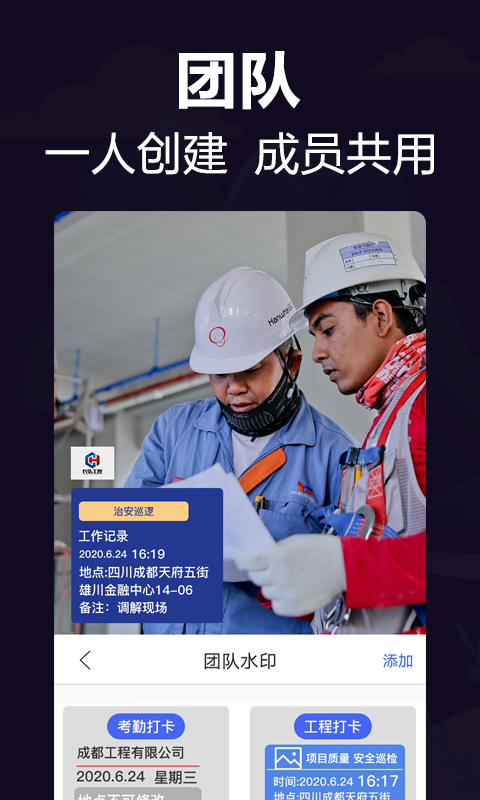 工作相机 V7.4004截图2