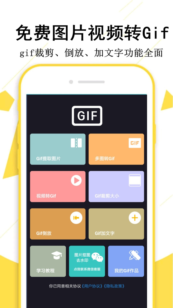 GIF制作宝 V1.6.9截图1
