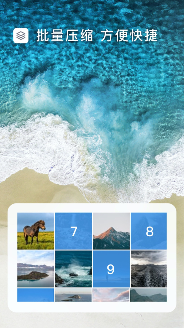 图片压缩大师 V1.6.2截图2