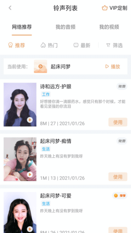 钟生伴侣 V1.0.35截图4