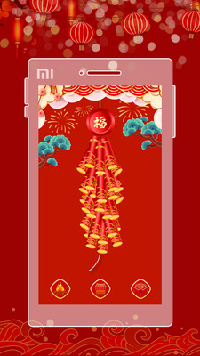 电子鞭炮 V1.7截图1