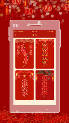 电子鞭炮 V1.7截图3