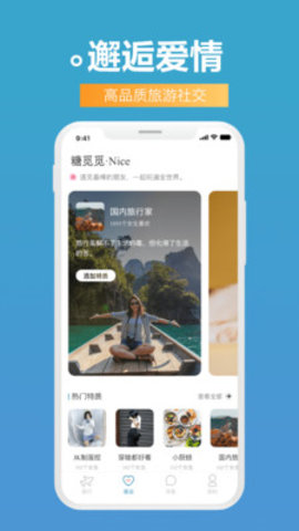 八戒清理 V1.1.3截图4