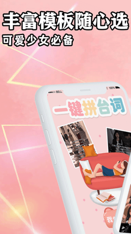 拼图海报工厂 V5.11截图1