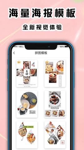 拼图海报工厂 V5.11截图2