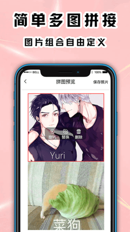 拼图海报工厂 V5.11截图3