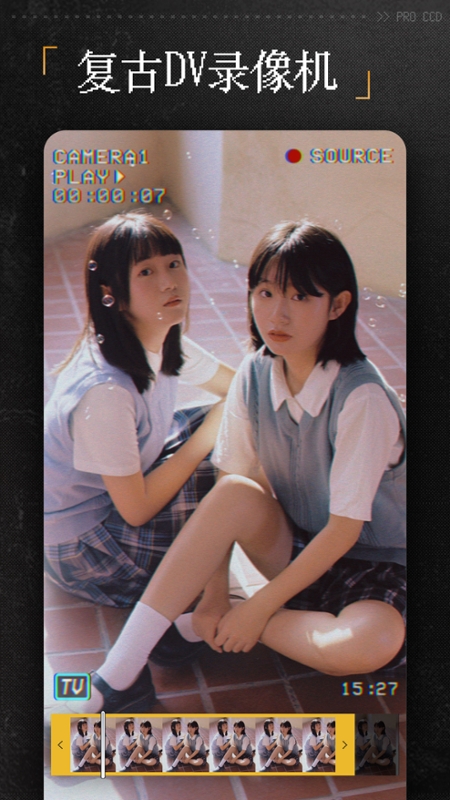 ProCCD复古CCD相机 V4.4.3截图2