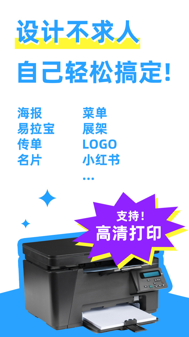 海报制作大师 V3.5.5截图1