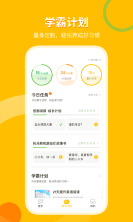 外研之声 V1.7.0截图4