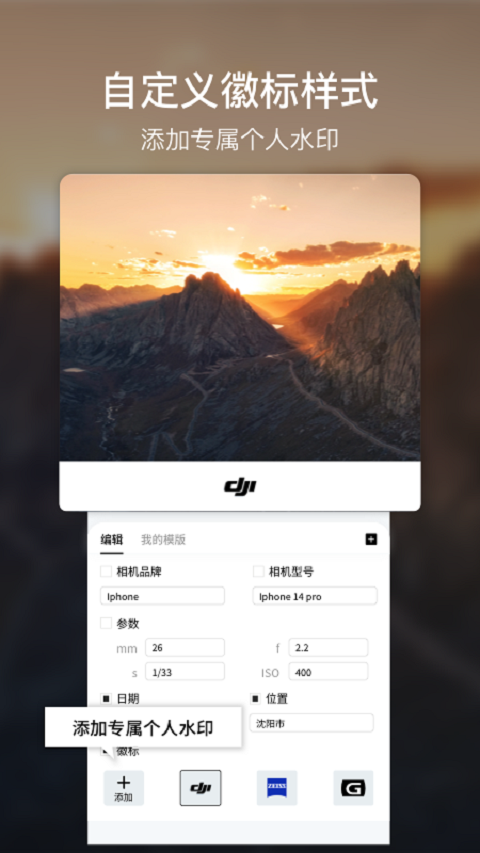咔咔相机水印 V1.0.9截图2