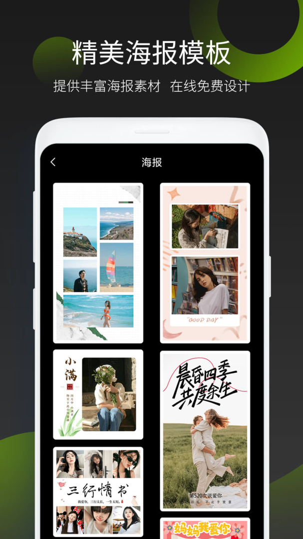 照片拼图王 V2.6.5截图2