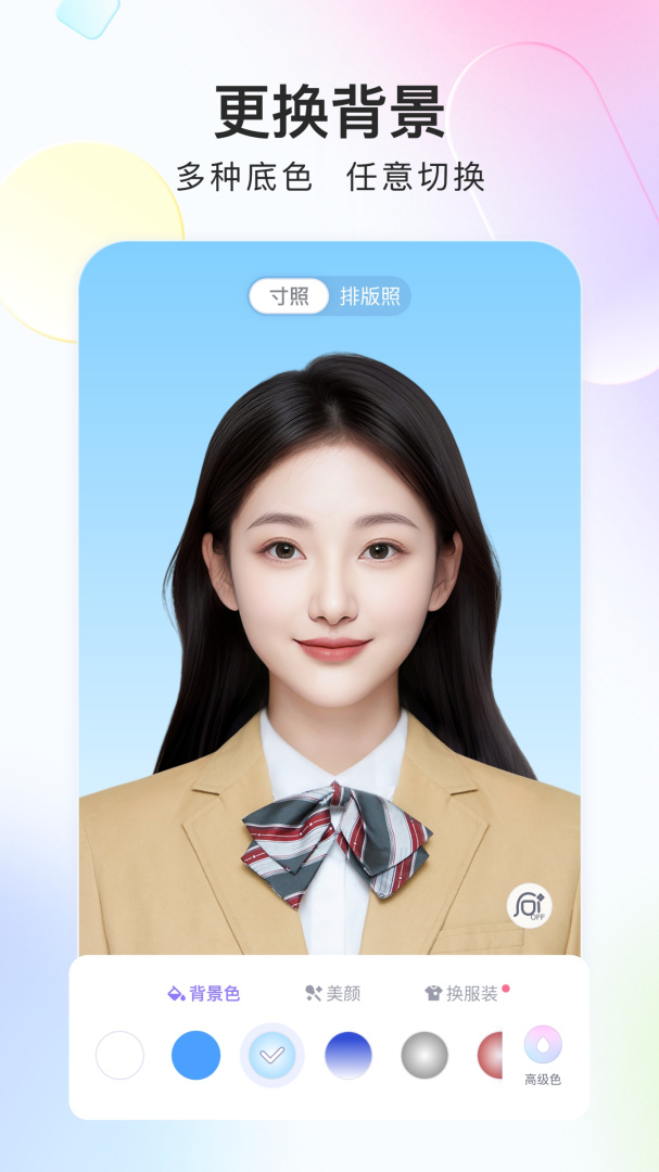 美图证件照 V1.4.0截图2