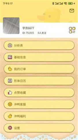 冲鸭新健身 V1.1.2截图1