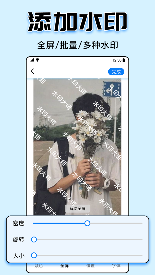 水印大师 V5.1.1截图1