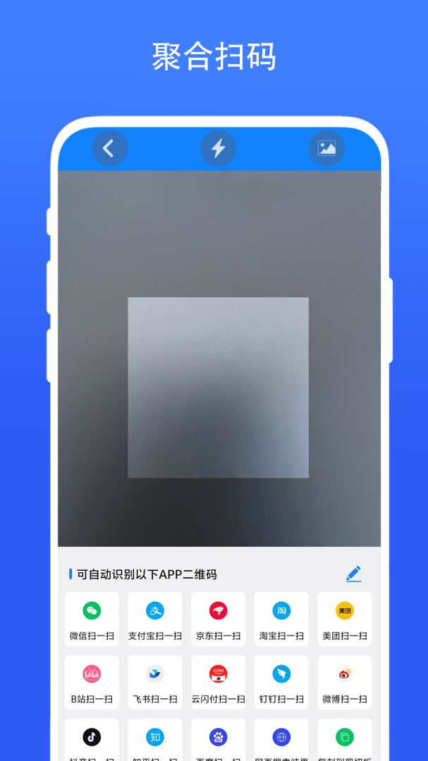 实用智能相机 V2.0.9截图1