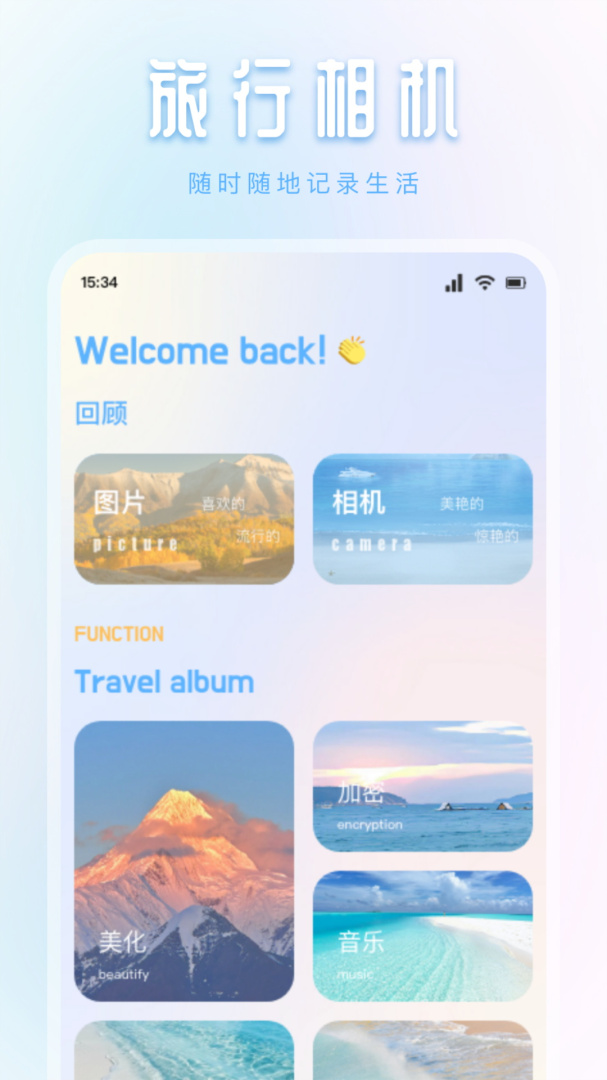大咖相机 V1.4截图1