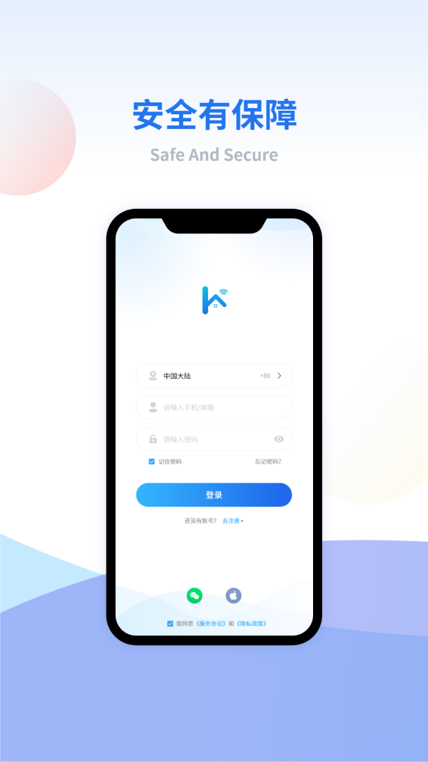 小禾看家 V1.0.0.53截图1