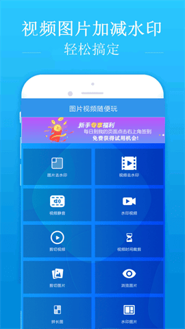 去水印吧 V2.1.8截图1
