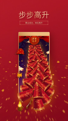 吉祥鞭炮vip V2.5.4截图4