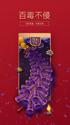 吉祥鞭炮vip V2.5.4截图5