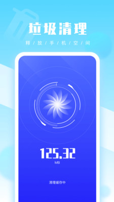 51清理大师 V1.0.5截图1