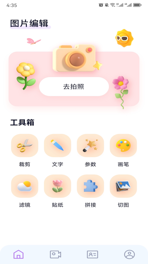 妙影 V1.13截图1