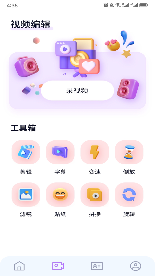 妙影 V1.13截图2