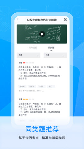 喵喵错题打印机 V1.0.00 安卓版截图1