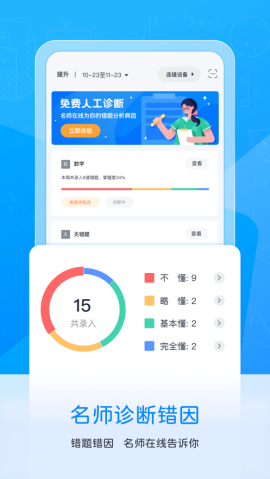 喵喵错题打印机 V1.0.00 安卓版截图3