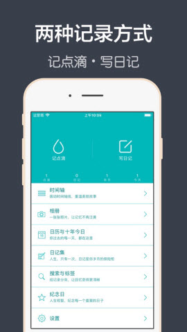 青橙日记 V1.0截图2