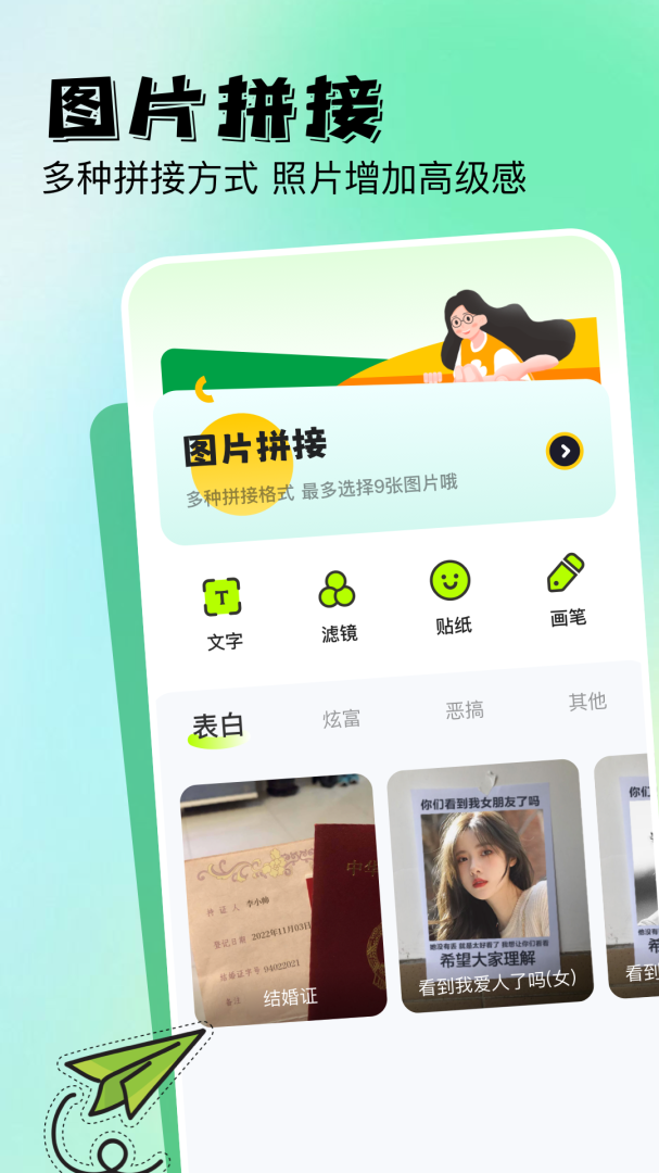 Wecut V1.2截图1