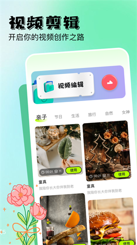 Wecut V1.2截图2