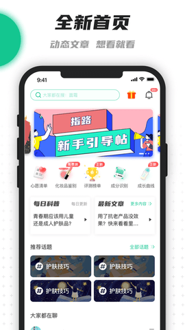 老爸评测 V2.1.18截图1